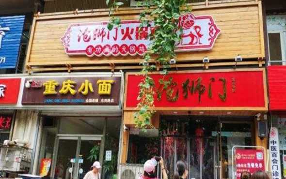 冀成餐飲加盟費多少錢？