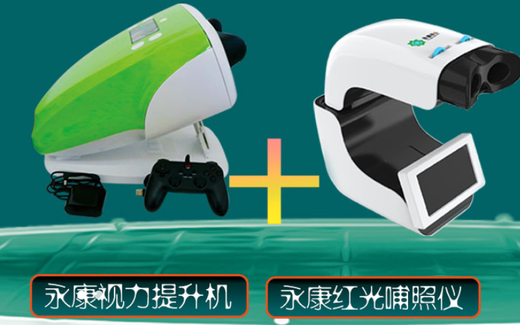 永康智能降度鏡加盟費多少錢？