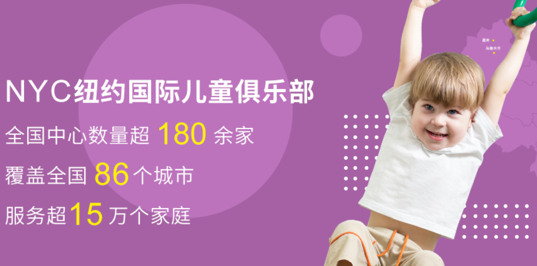 紐樂(lè)堡早教加盟條件是什么？