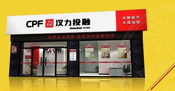 漢力中介加盟電話多少？