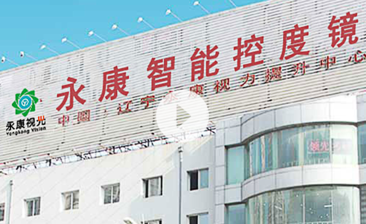 永康智能降度鏡加盟電話多少？