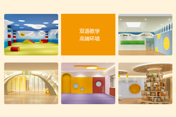 紐樂堡早教加盟費多少？