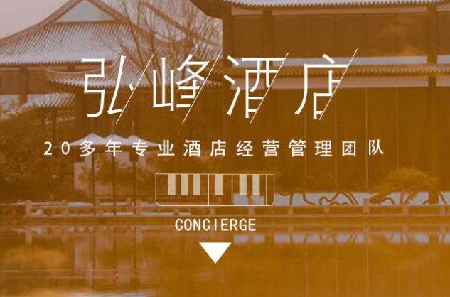 昆侖樂居酒店加盟電話多少？