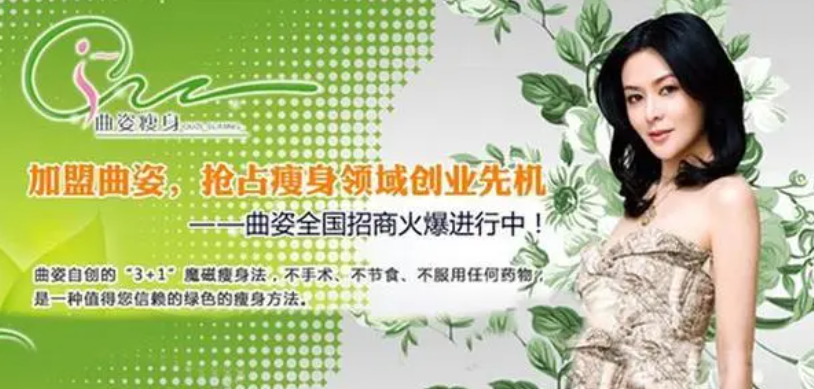 曲姿美容院加盟費多少錢？