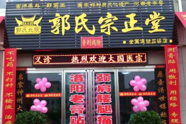 郭氏御古堂加盟怎么樣？