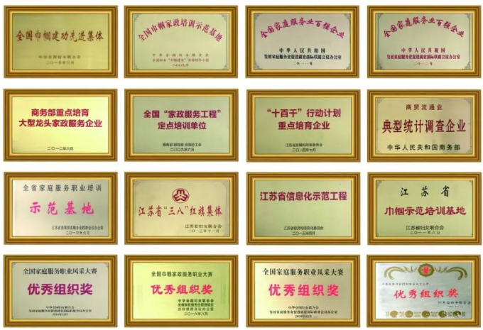 好蘇嫂家政加盟怎么樣？