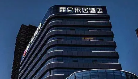 昆侖樂居酒店加盟條件是什么？