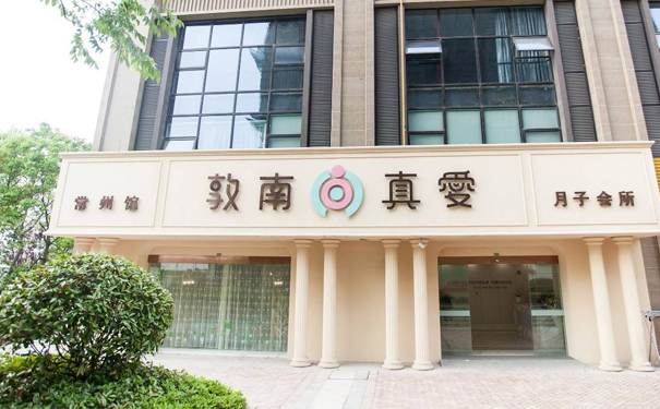 敦南真愛月子會所加盟費多少錢？