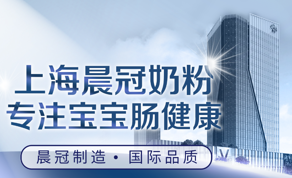 晨冠乳業加盟費多少錢？