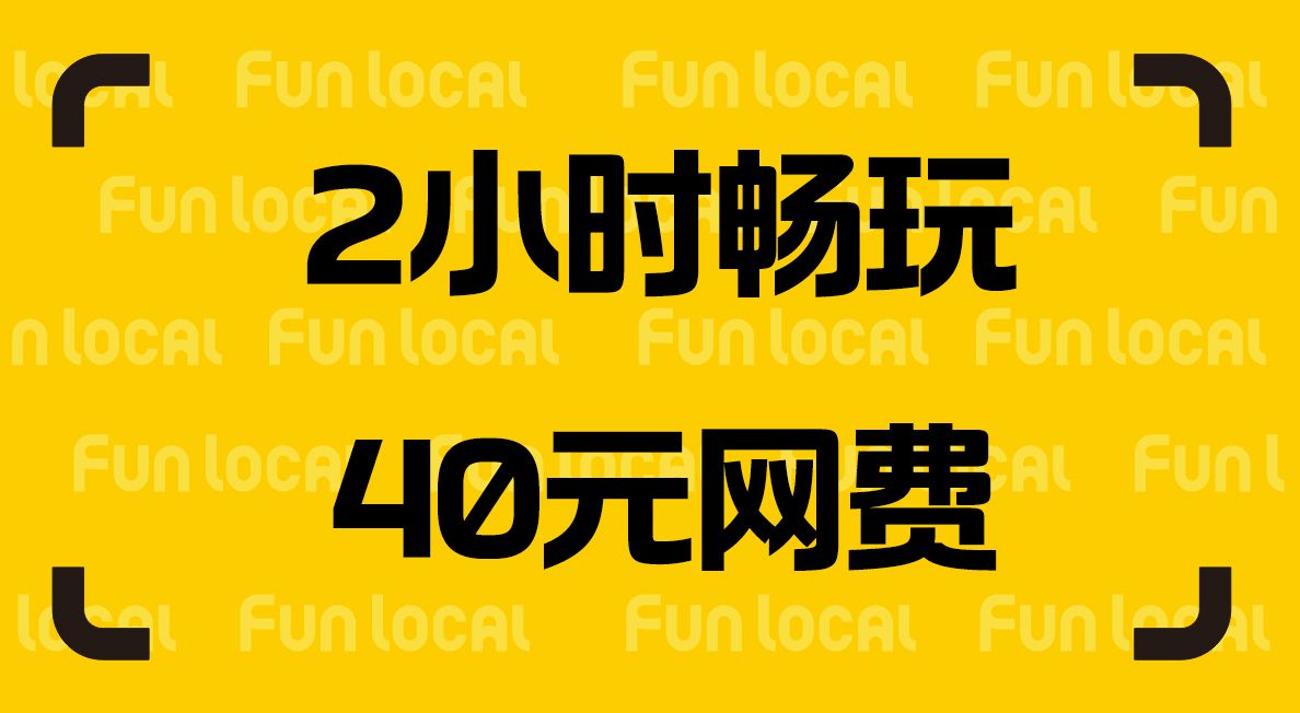 歡鹿網咖加盟條件是什么？