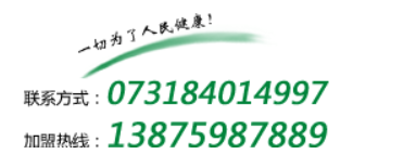 仁康泰大藥房加盟電話是多少？