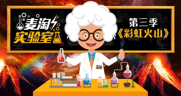 麥淘實(shí)驗(yàn)室加盟費(fèi)多少？