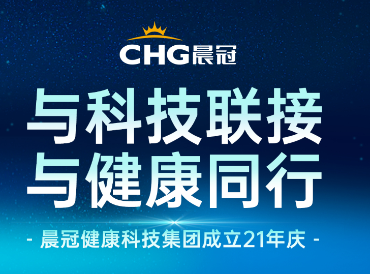 晨冠乳業加盟條件是什么？