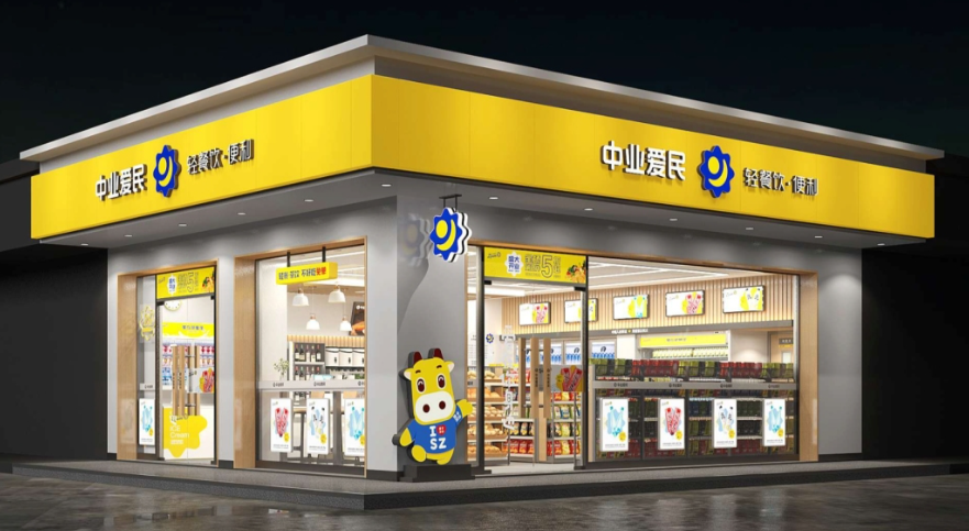 中業愛民便利店加盟賺錢嗎？