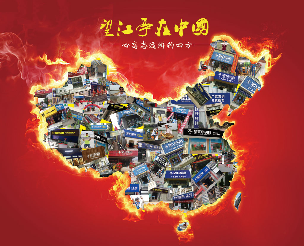 望江亭釣具加盟電話多少？