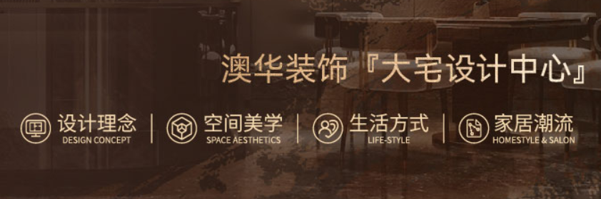 澳華裝飾加盟電話多少？