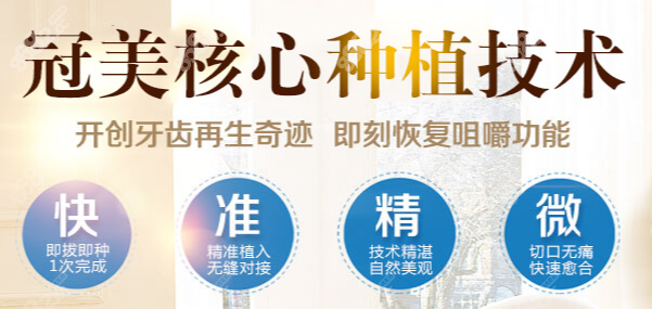 冠美口腔加盟賺錢嗎？