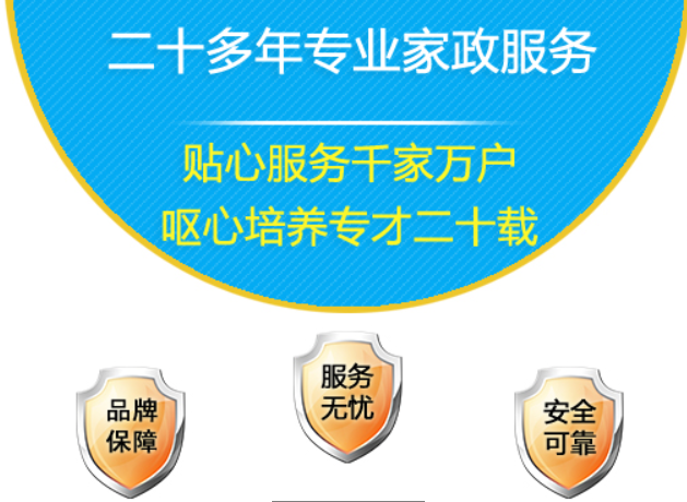 巾幗家政加盟費多少錢？