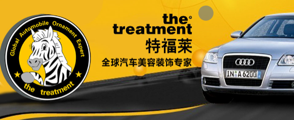 特福萊汽車美容裝飾加盟怎么樣？