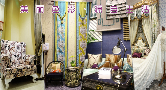 美源布藝加盟條件怎么樣？