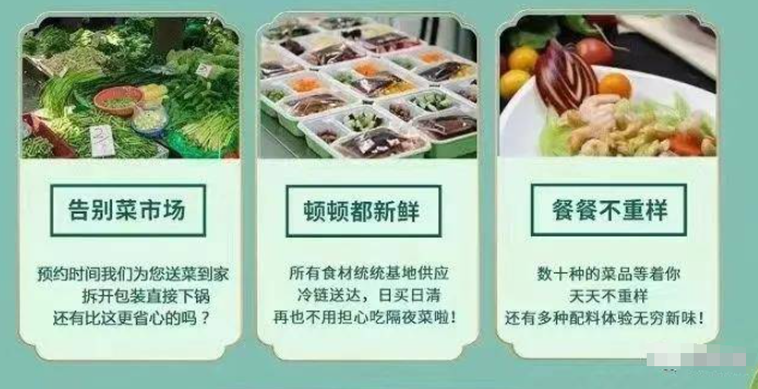 御鮮福半成品方便菜加盟條件是什么？