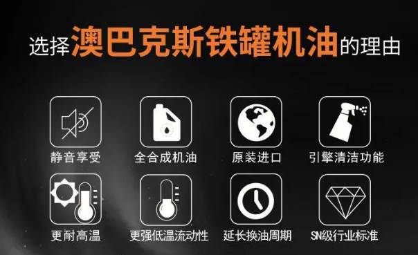 澳德巴克斯機油加盟條件是什么？