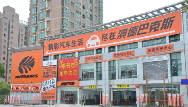 澳德巴克斯機油加盟條件是什么？