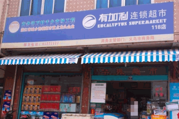 有加利超市加盟利潤多少？