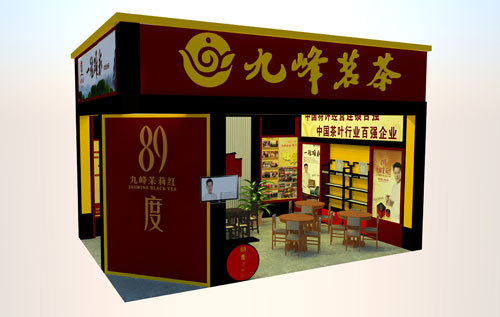 九峰茗茶加盟費(fèi)多少錢？