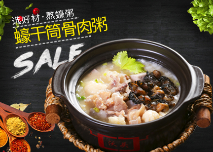 沃頭蠔干粥加盟費多少？