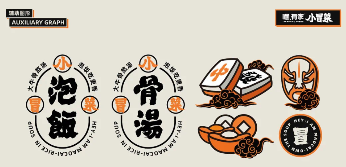 嘿！有家小冒菜加盟費多少錢？