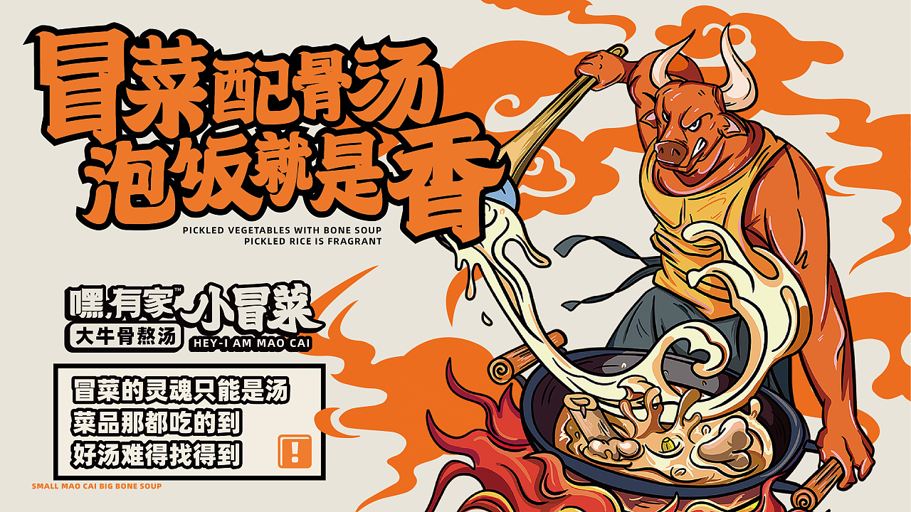 嘿！有家小冒菜加盟條件是什么？