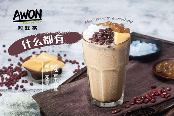 阿旺茶加盟怎么樣？