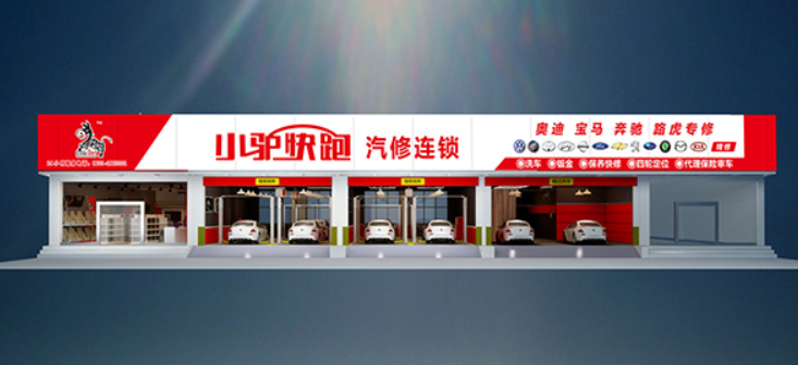 小驴快跑加盟电话多少？