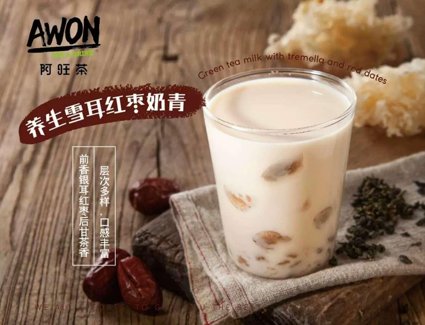 阿旺茶加盟需要多少錢？